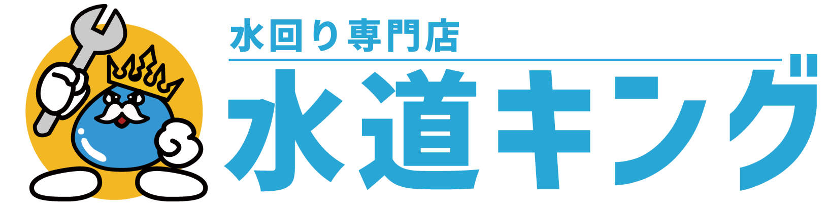 三重県のエコキュート修理交換 | 水道キング